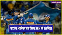 SRH की टीम में शामिल हुआ साउथ अफ्रीका का पेसर, डेविड पेन का है रिप्लेसमेंट