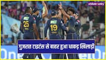 IPL 2026:  चार टी-20 शतक लगाने वाले खिलाड़ी आईपीएल से हुआ बाहर, रिप्लेसमेंट का भी ऐलान