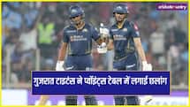IPL 2026 Points table: गुजरात टाइटंस की जीत के बाद बदला प्वॉइंट्स टेबल का हाल 