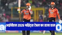 IPL 2026 points table latest update after RR VS SRH match orange purple cap updates