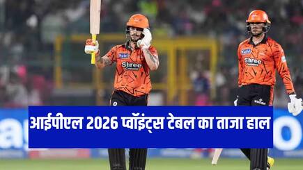 IPL 2026 points table latest update after RR VS SRH match orange purple cap updates