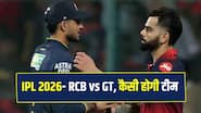 GT के सामने 2 सवाल, RCB की टीम फॉर्म में, क्या होगी दोनों की प्लेइंग 11
