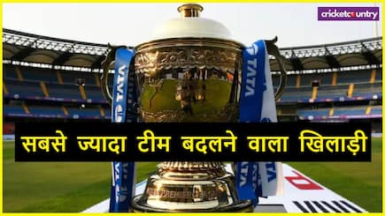 Players who appeared for more different Ipl franchises Indian premier league me sabse jayada match alag alag teemon se khelne wale players