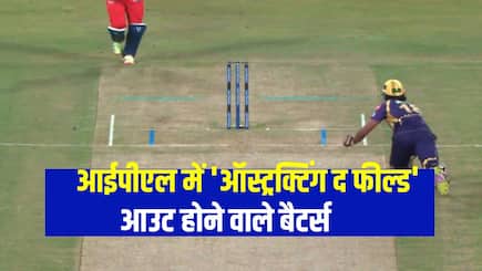 Batters dismissed via obstructing the field in the IPL Angkrish Raghuvanshi Ravindra Jadeja Amit Mishra Yusuf Pathan