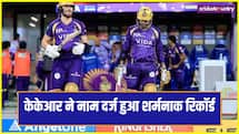 KKR के साथ जुड़ा शर्मनाक रिकॉर्ड, IPL इतिहास में पहली बार हुआ ऐसा