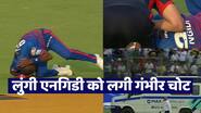 IPL मैच में बड़ा हादसा, कैच लेते समय एनगिडी का सिर जमीन से टकराया, एम्बुलेंस से भेजा गया अस्पताल