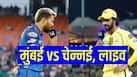 mi-vs-csk-toss