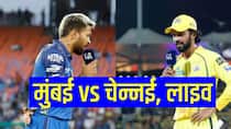 MI vs CSK IPL 2026: चेन्नई सुपरकिंग्स ने मुंबई इंडियंस को 103 रन से हराया