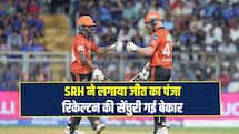 IPL 2026 MI vs SRH: रिकल्टन की सेंचुरी बेकार, SRH की लगातार पांचवीं जीत