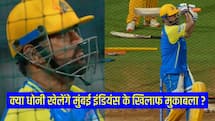MI VS CSK IPL 2026 MS Dhoni is Unlikely to Play today Match