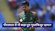 IPL के बाद अब PSL से भी कट गया मुस्तफिजुर का पत्ता, दोहरी मार से सदमे में बांग्लादेशी फैंस