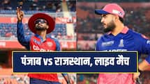PBKS vs RR Live Score, IPL 2026: पंजाब किंग्स vs राजस्थान रॉयल्स, लाइव स्कोरकार्ड, अपडेट्स