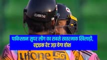 ना पाकिस्तानी ना ऑस्ट्रेलियन PSL में ये बल्लेबाज कर रहा है सबसे विस्फोटक बैटिंग, स्ट्राइक रेट देख लो