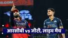 rcb-vs-gt-match