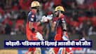 rcb-win-19
