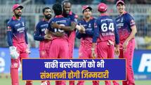 IPL 2026 Only Vaibhav Sooryavanshi and Yashasvi Jaiswal a lone can not help Rajasthan Royals Cause There 3 other batter should take Responsibility