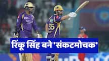 Rinku Singh’s highet IPL score and the second-highest scores by an KKR batter batting at Number 6