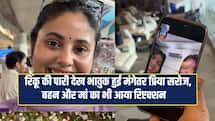 VIDEO: रिंकू सिंह की पारी देखकर इमोशनल हुईं मंगेतर प्रिया सरोज, बहन और मां ने भी किया रिएक्ट 