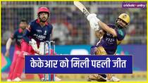 KKR VS RR Highlights: रिंकू सिंह- अनुकूल रॉय के धमाल से केकेआर को मिली पहली जीत