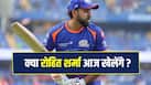 IPL 2026: Will Rohit Sharma Play in Today’s Match Against Sunrisers Hyderabad