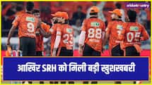 SRH के लिए 2 बड़ी खबरें, चेन्नई के खिलाफ मुकाबले से पहले होंगे हौसले बुलंद