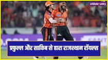 Sunrisers Hyderabad debut Players Praful Hinge and Sakib Hussain Great Performance against Rajasthan Royals What Ishan Kishan Said