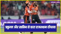 IPL 2026: SRH का दांव कामयाब, डेब्यूटेंट खिलाड़ियों से हारा राजस्थान, क्या बोले ईशान