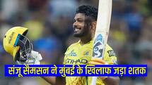 ipl 2026 sanju samson 101 vs mi wankhede stadium records equal rohit sharma record