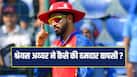 Shreyas iyer Speaking about how he lifts himself during challenging phases