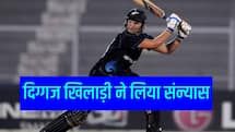362 मैच खेलने वाले दिग्गज खिलाड़ी ने लिया संन्यास, अकेले दम पर जिताया था वर्ल्ड कप