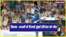 IPL 2026: तिलक वर्मा का तूफानी शतक, अश्वनी ने गेंद से बरपाया कहर, मुंबई की बड़ी जीत