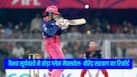 vaibhav-suryavanshi-ipl-record