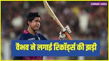 IPL 2026: वैभव सूर्यवंशी ने तूफानी पारी खेलकर लगाई रिकॉर्ड्स की झड़ी