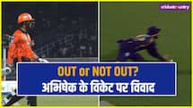 Out or Not Out: अभिषेक शर्मा के विकेट पर मचा वबाल, SRH के ओपनर ने जताई नाराजगी
