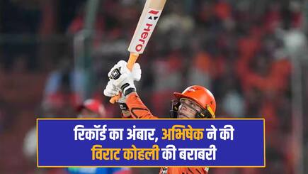 IPL 2026 SRH vs DC: Abhishek Sharma Created History Equals Virat Kohli Record of Most Century in T20 Cricket by Indian
