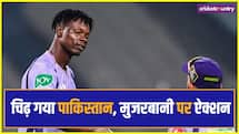 PSL का मुजरबानी के खिलाफ कड़ा ऐक्शन, 2 साल के लिए बैन