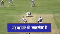 WATCH West Indies Batter hit by a Dangerous Bouncer in Domestic Cricket Tournament Match Abandoned