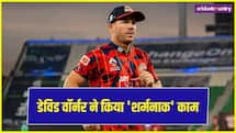 ऑस्ट्रेलियाई क्रिकेटर डेविड वॉर्नर हुए गिरफ्तार, ऐसा किया काम जानकर होगी हैरानी
