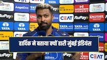 ओस नहीं... पंड्या ने सीधे-सीधे शब्दों में बताई मुंबई इंडियंस की हार की वजह