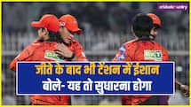 ईशान किशन ने किसके सिर बांधा, KKR पर बड़ी जीत का सेहरा, खामियों पर भी की बात
