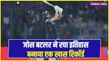 IPL 2026: जोश बटलर ने छक्कों से रचा इतिहास, इस मामले में बने पहले बल्लेबाज