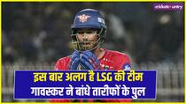 Sunil Gavaskar Praised LSG Mukul Choudhary Batting Against Kolkata Knight Riders