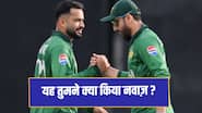 ड्रग टेस्ट में फंसने के बाद मुश्किल में मोहम्मद नवाज, PCB करेगा जांच