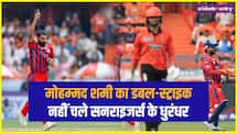 मोहम्मद शमी के सामने नहीं चले अभिषेक शर्मा और ट्रेविस हेड, लगातार गेंदों पर दिखाया पविलियन का रास्ता