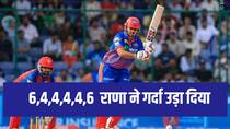 IPL 2026 WATCH Delhi Capitals Batter Nitish Rana Hits 28 Runs in Xavier Bartlett Over Against Punjab Kings