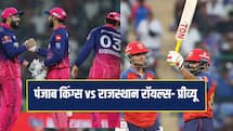 IPL 2026 Will Rajasthan Royals be Able to break Punjab Kings Winning streak
