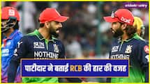 दिल्ली से क्यों हारी RCB, कप्तान रजत पाटीदार से जानिए कहां हो गई चूक