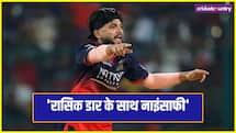 'बच्चे के साथ ज्यादती', रसिख को POTM नहीं मिलने पर आकाश चोपड़ा ने उठाए सवाल