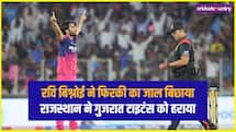 IPL 2026: प्लेयर ऑफ द मैच रवि बिश्नोई ने जीत का क्रेडिट तुषार और आर्चर को दिया 