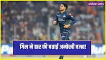 IPL 2026 GT v MI: Shubman Gill Blames Middle Over Bowling For Defeat Against Mumbai Indians